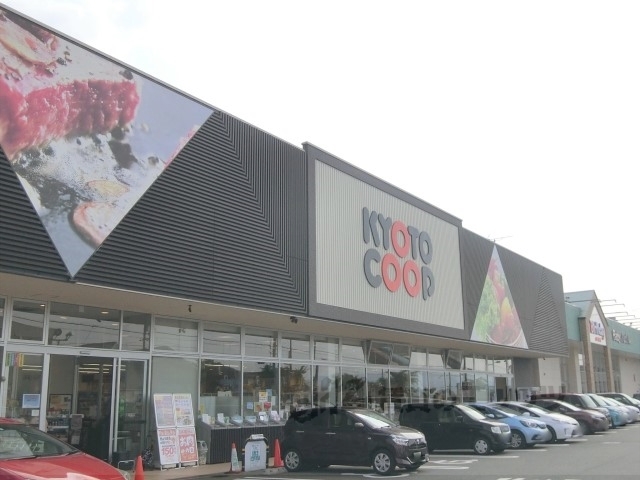 スーパー　コープ京田辺（スーパー）まで800m