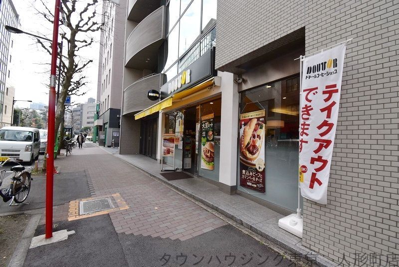 飲食店　ドトールコーヒーショップ築地聖路加通り店（飲食店）まで1260m