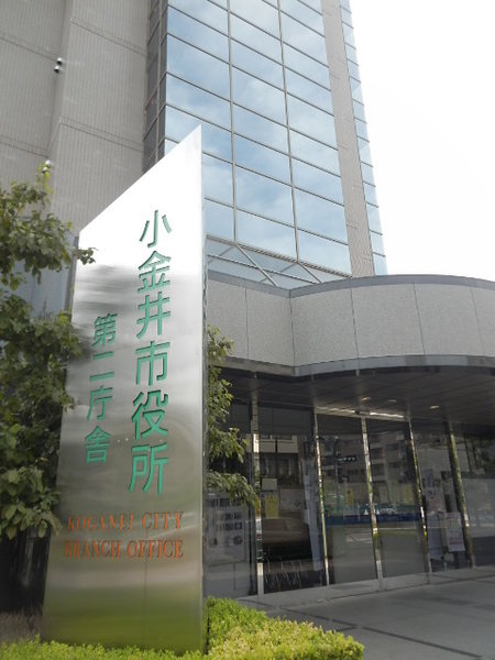 役所　小金井市役所（役所）まで2053m