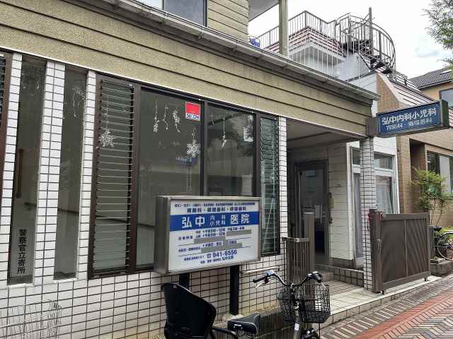 病院　弘中医院（病院）まで5087m
