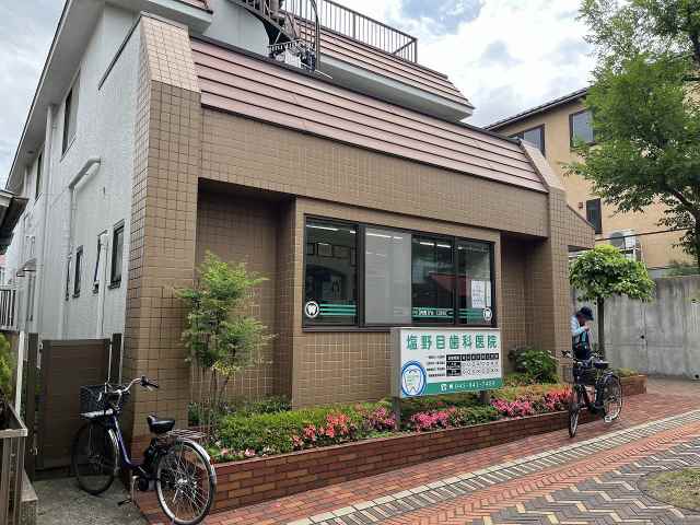 病院　塩野目歯科医院（病院）まで5081m