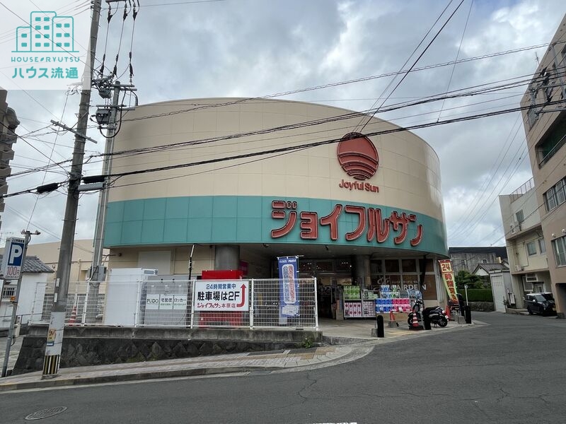 スーパー　ジョイフルサン本原店（スーパー）まで389m