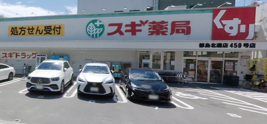 ドラックストア　スギ薬局都島北通店（ドラッグストア）まで380m