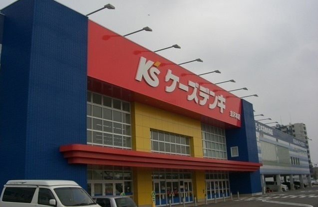 その他　ケーズデンキ（その他）まで800m