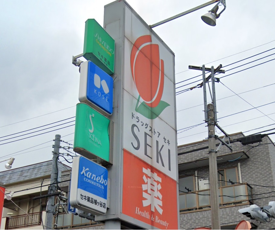 ドラックストア　ドラッグストア セキ 南鳩ケ谷店（ドラッグストア）まで293m