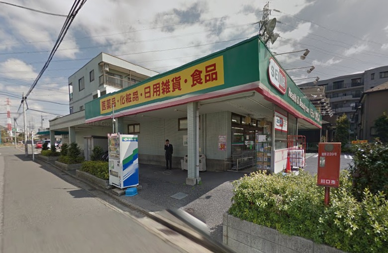 ドラックストア　ドラッグセイムス 鳩ヶ谷南店（ドラッグストア）まで303m