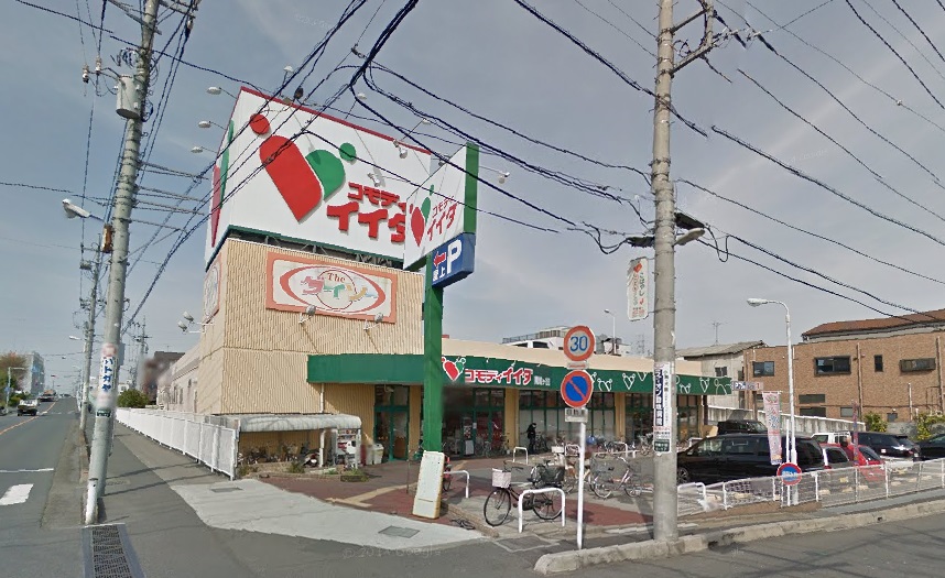 スーパー　コモディイイダ 南鳩ヶ谷店（スーパー）まで497m