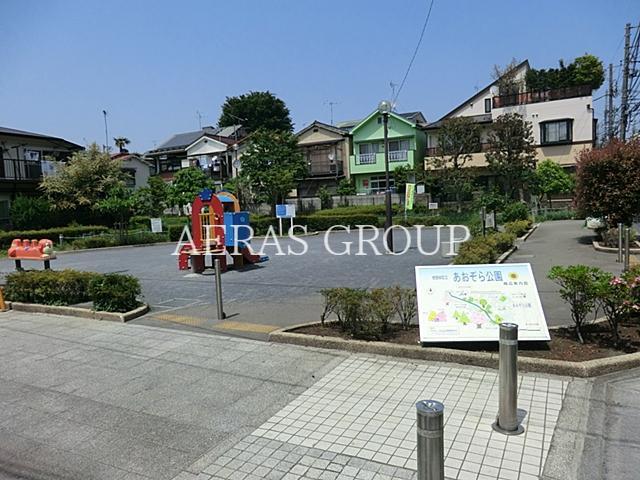 公園　あおぞら公園（公園）まで52m