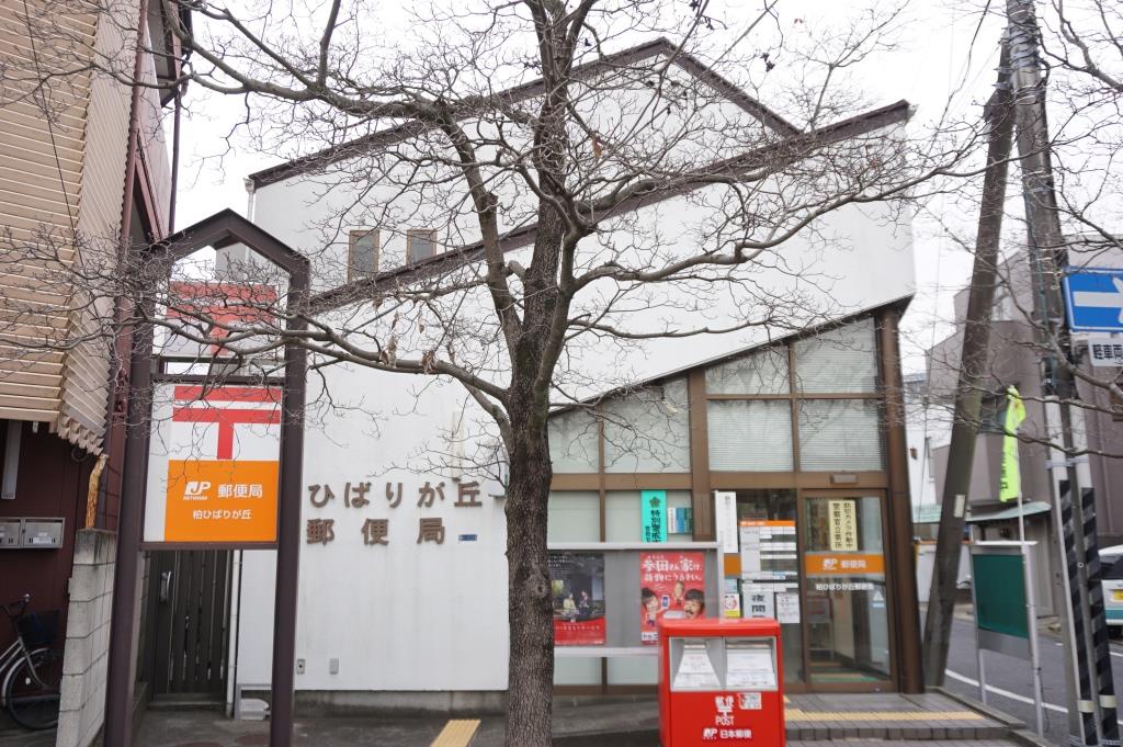 郵便局　柏ひばりが丘郵便局（郵便局）まで653m
