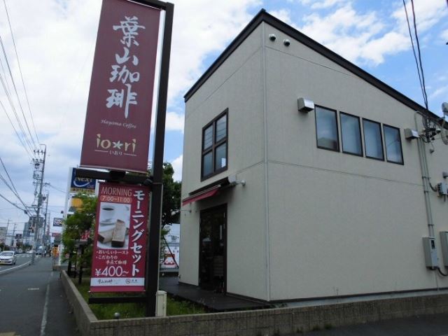 飲食店　葉山珈琲（飲食店）まで980m