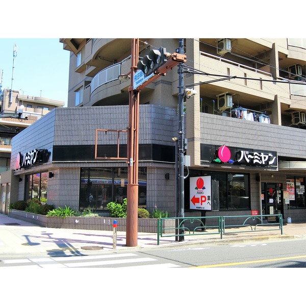 その他　バーミヤン 飛田給駅北口店（その他）まで256m