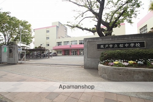 中学校　坂戸市立桜中学校（中学校）まで403m