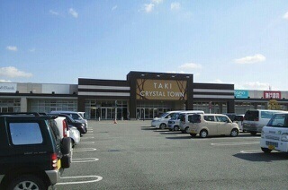 その他　多気クリスタルタウン（その他）まで410m