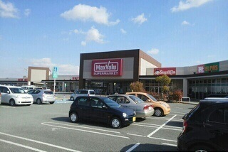 スーパー　マックスバリュ（スーパー）まで400m
