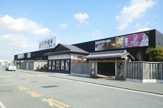 その他　多気の湯（その他）まで590m