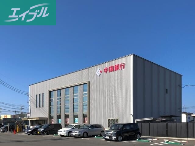 銀行　中国銀行東岡山支店（銀行）まで615m