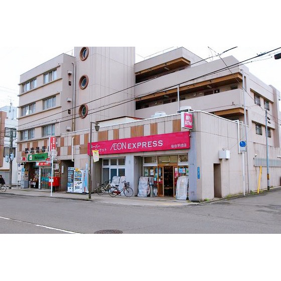 スーパー　イオンエクスプレス仙台平成店（スーパー）まで494m