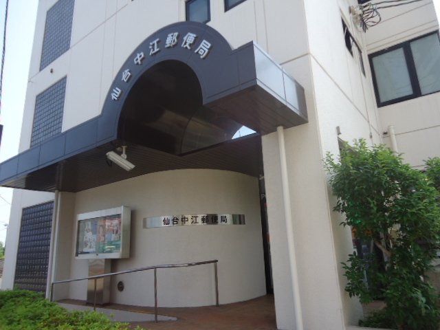 その他　仙台中江郵便局（その他）まで2538m