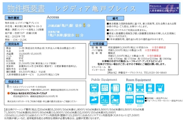 居室・リビング