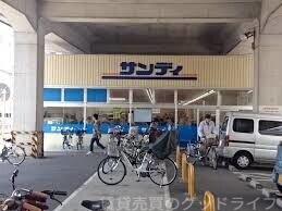 スーパー　サンディ京都二条店（スーパー）まで671m