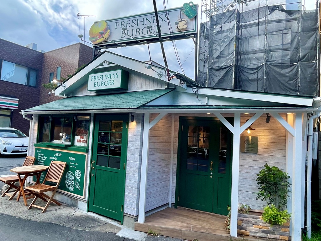 飲食店　フレッシュネスバーガー富ヶ谷店（飲食店）まで225m