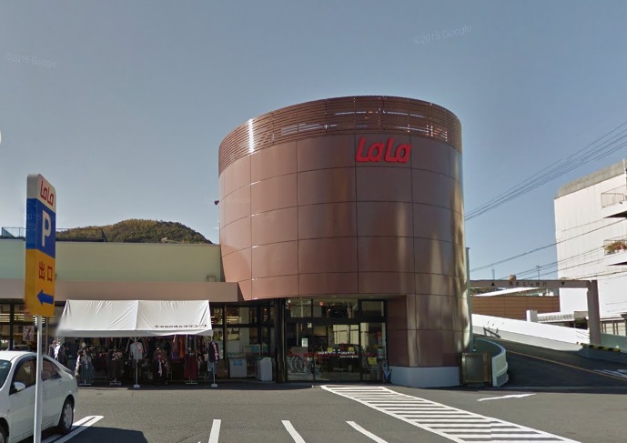 スーパー　ララコープ LaLa(ララ) 新戸町（スーパー）まで1554m