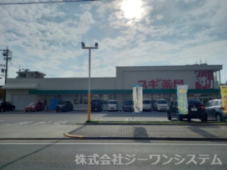 ドラックストア　スギ薬局 名南店（ドラッグストア）まで2697m