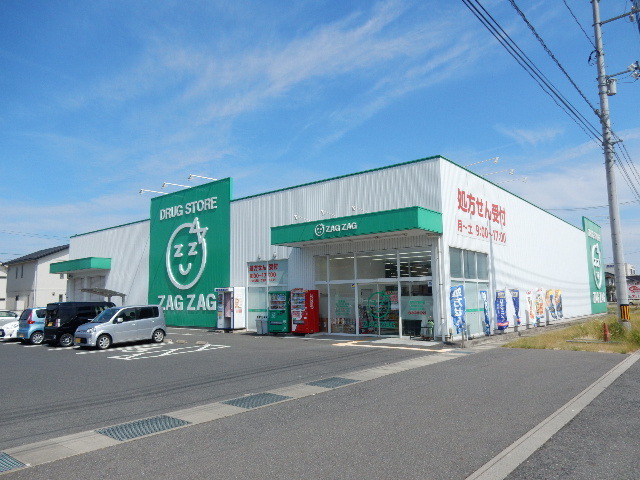ドラックストア　ザグザグ　瀬戸店（ドラッグストア）まで400m