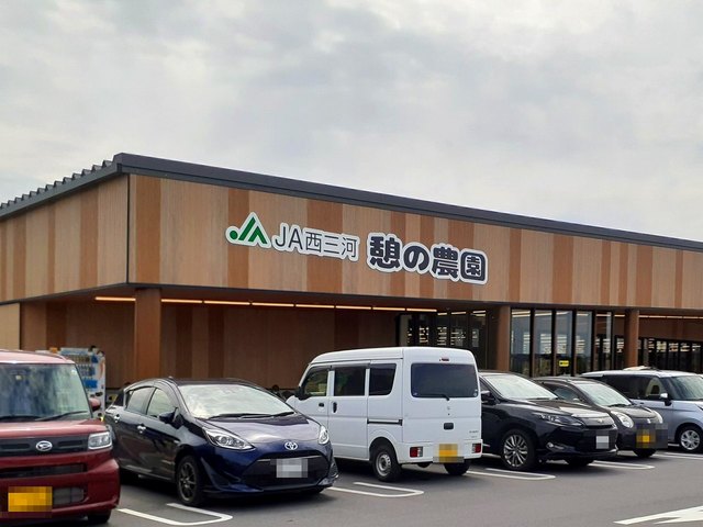 その他　憩の農園 ファーマーズガーデン（その他）まで4200m