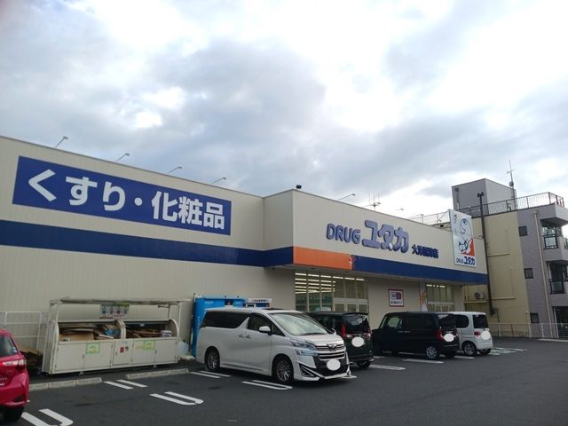 ドラックストア　ドラックユタカ　大津黒津店（ドラッグストア）まで700m