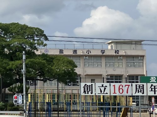 小学校　盈進小学校（小学校）まで1226m