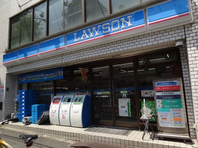 コンビニ　ローソン（コンビニ）まで20m
