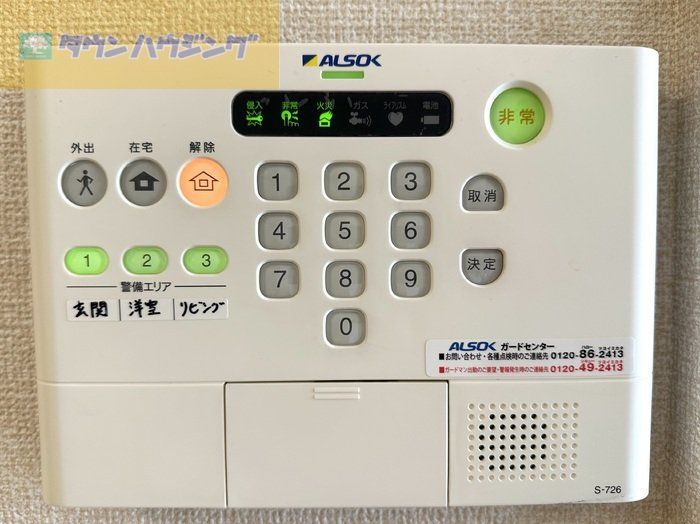 セキュリティ