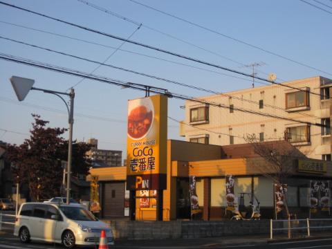 その他　ココ壱（その他）（その他）まで1050m