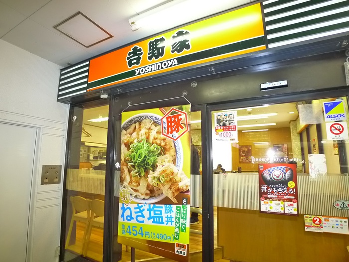 飲食店　吉野家（飲食店）まで500m