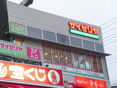 飲食店　サイゼリヤ ビビット南船橋（飲食店）まで2069m