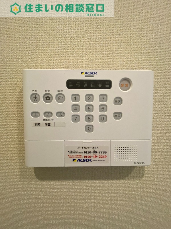 セキュリティ