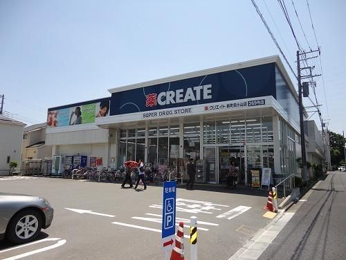 ドラックストア　クリエイト（ドラッグストア）まで450m