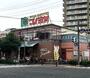 スーパー　コノミヤ緑橋店（スーパー）まで131m