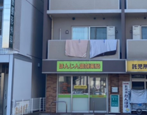 ドラックストア　ほんじん調剤薬局（ドラッグストア）まで517m
