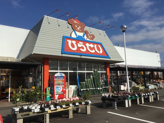 ホームセンター　ひらせいホームセンター燕三条店（ホームセンター）まで1055m