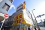 スーパー　スーパー玉出 天神橋店（スーパー）まで263m