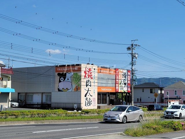 飲食店　焼肉太郎（飲食店）まで718m