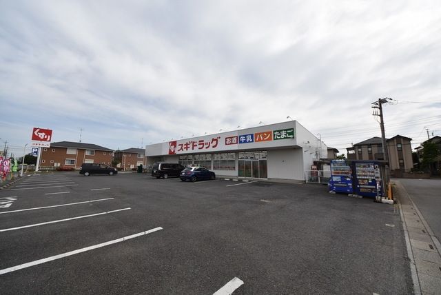 ドラックストア　スギドラッグ上尾小泉店（ドラッグストア）まで1027m