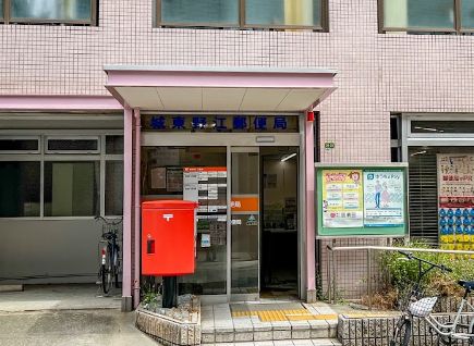 郵便局　城東野江郵便局（郵便局）まで168m