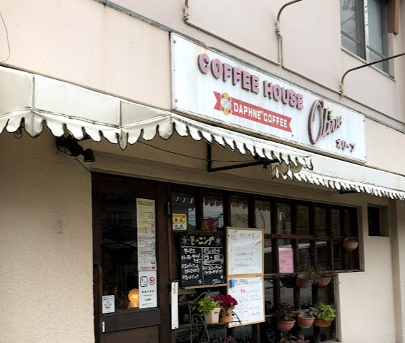 飲食店　オリーブ（飲食店）まで239m