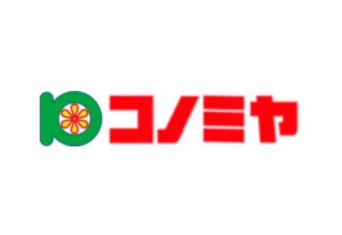 スーパー　コノミヤ徳庵店（スーパー）まで930m