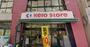 スーパー　京王ストア代田橋店（スーパー）まで90m