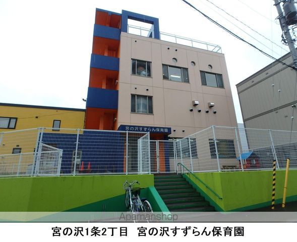 幼稚園・保育園　宮の沢すずらん保育園（幼稚園・保育園）まで230m