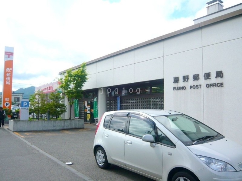 郵便局　藤野郵便局（郵便局）まで795m